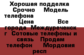 Хорошая подделка. Срочно. › Модель телефона ­ Samsung galaksi s6 › Цена ­ 3 500 - Все города, Междуреченск г. Сотовые телефоны и связь » Продам телефон   . Мордовия респ.
